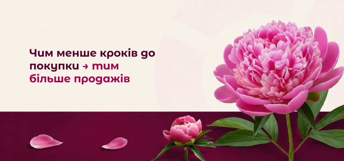 онлайн покупки в інтернеті
