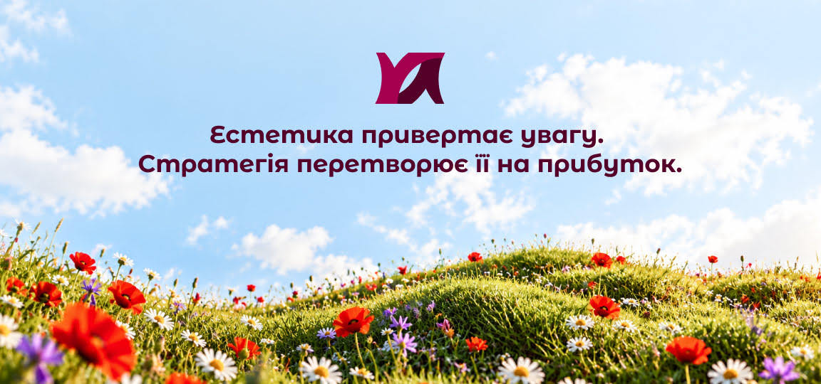айдентика бренду
