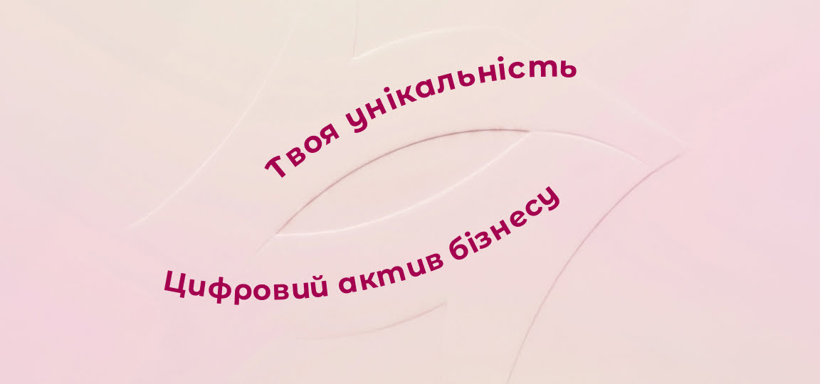 створення бренду онлайн