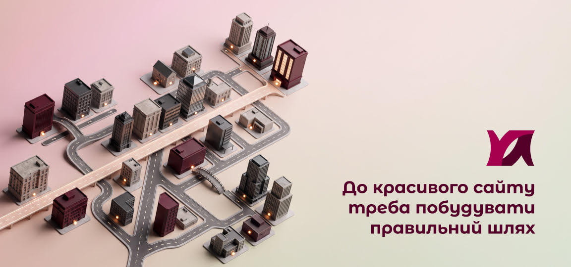інформаційна структура сайту